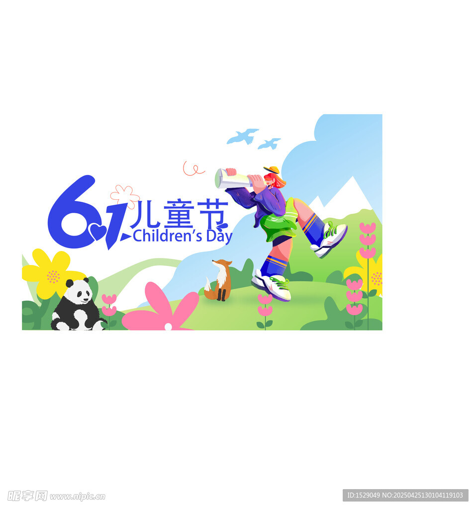 儿童节海报  