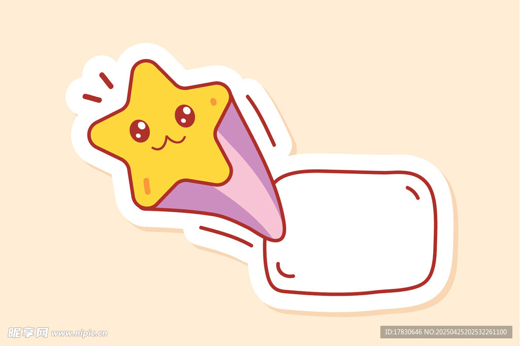 星星发射进空白框