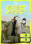 潮人街头穿搭展示