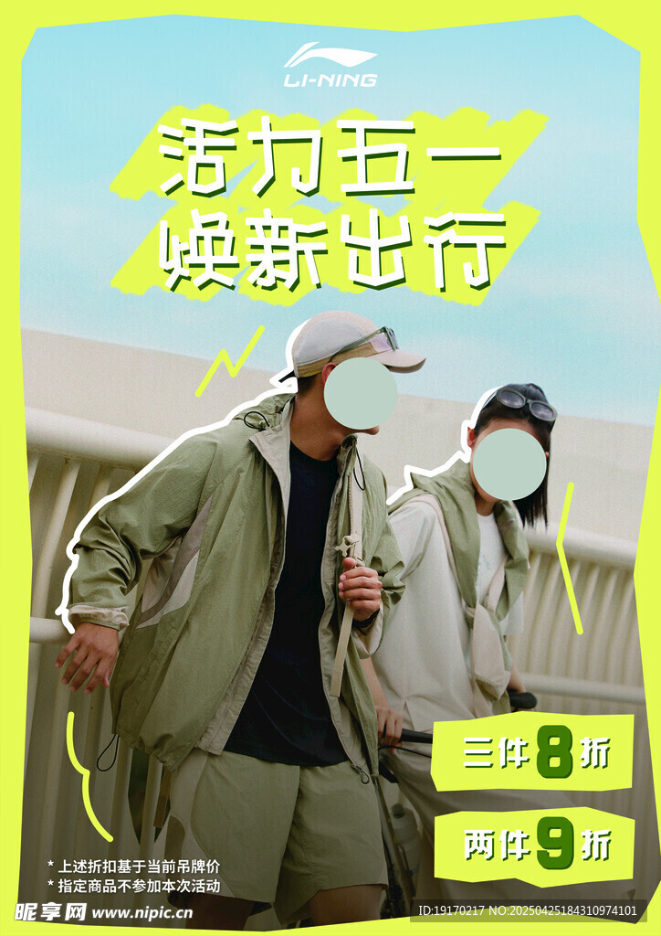 潮人街头穿搭展示