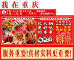 重庆火锅食材展示