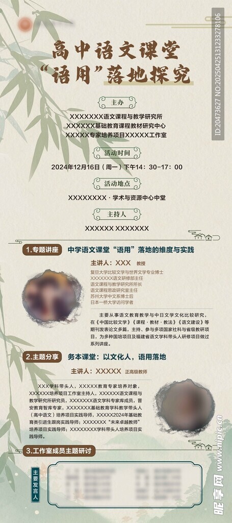 高中语文课堂语用落地研究