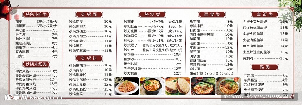 点菜单