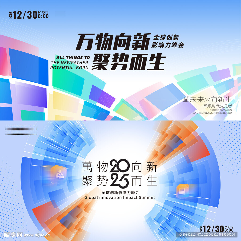 会议展板