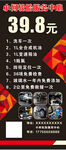 洗车特惠等