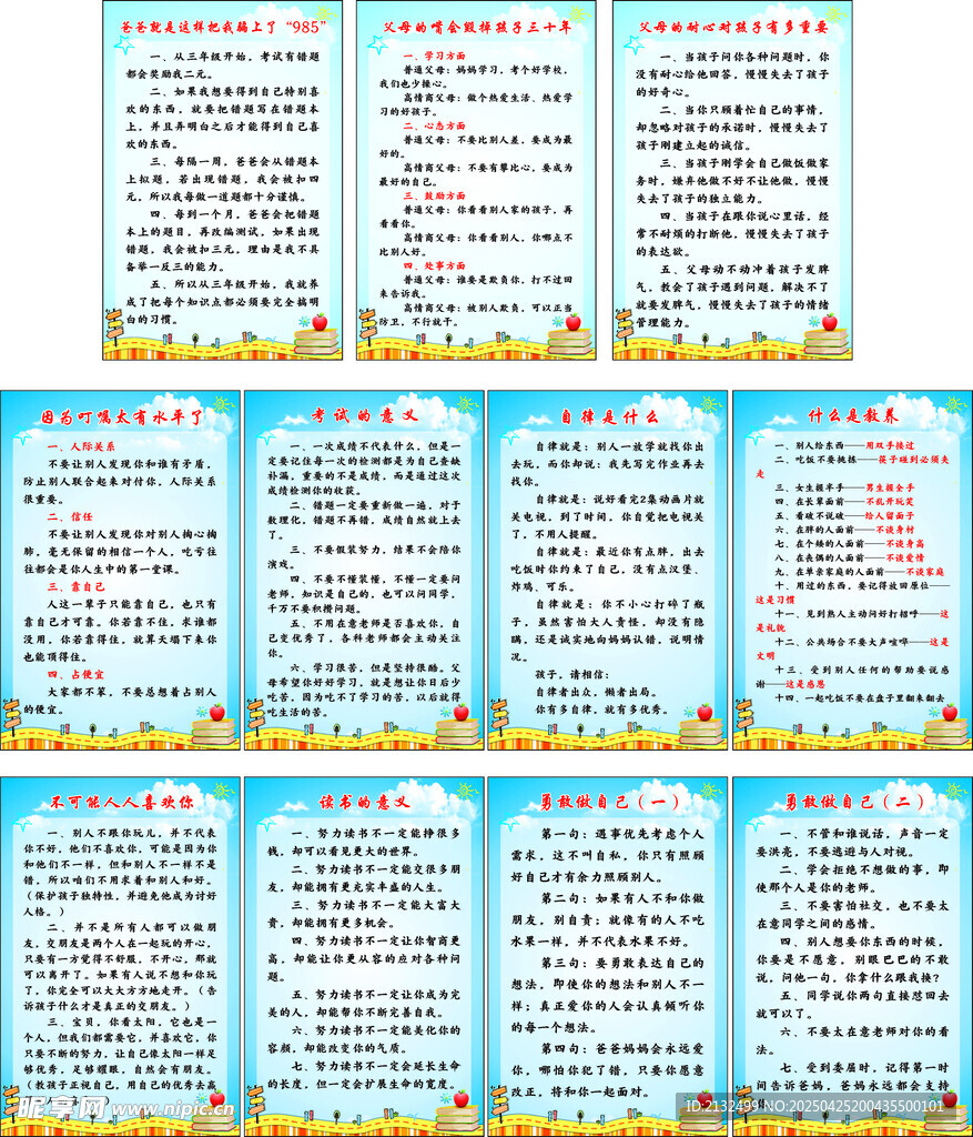 小卡片