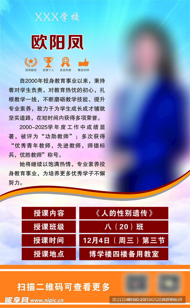 自主课堂课例展示
