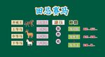 田忌赛马教具