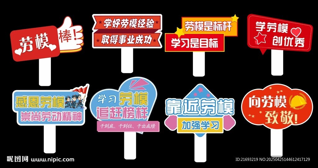 多样创意拍照道具集合