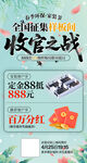 绿色直播活动宣传海报