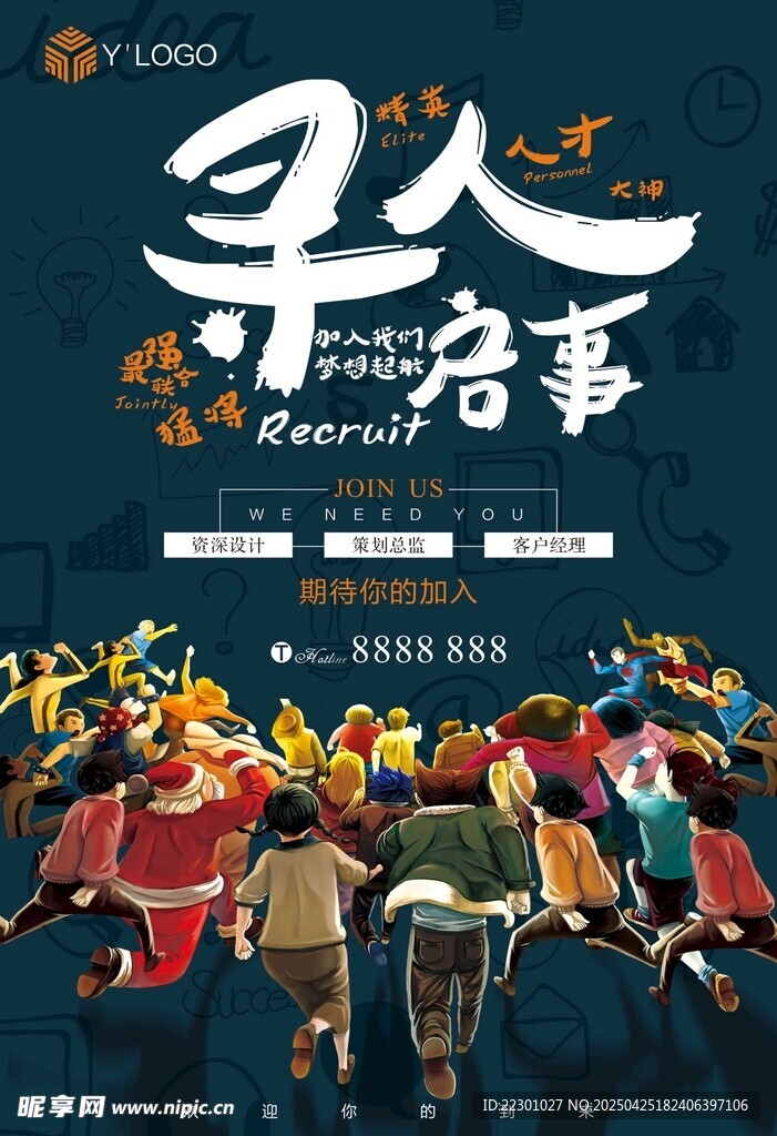 招聘 寻人启事主题创意海报