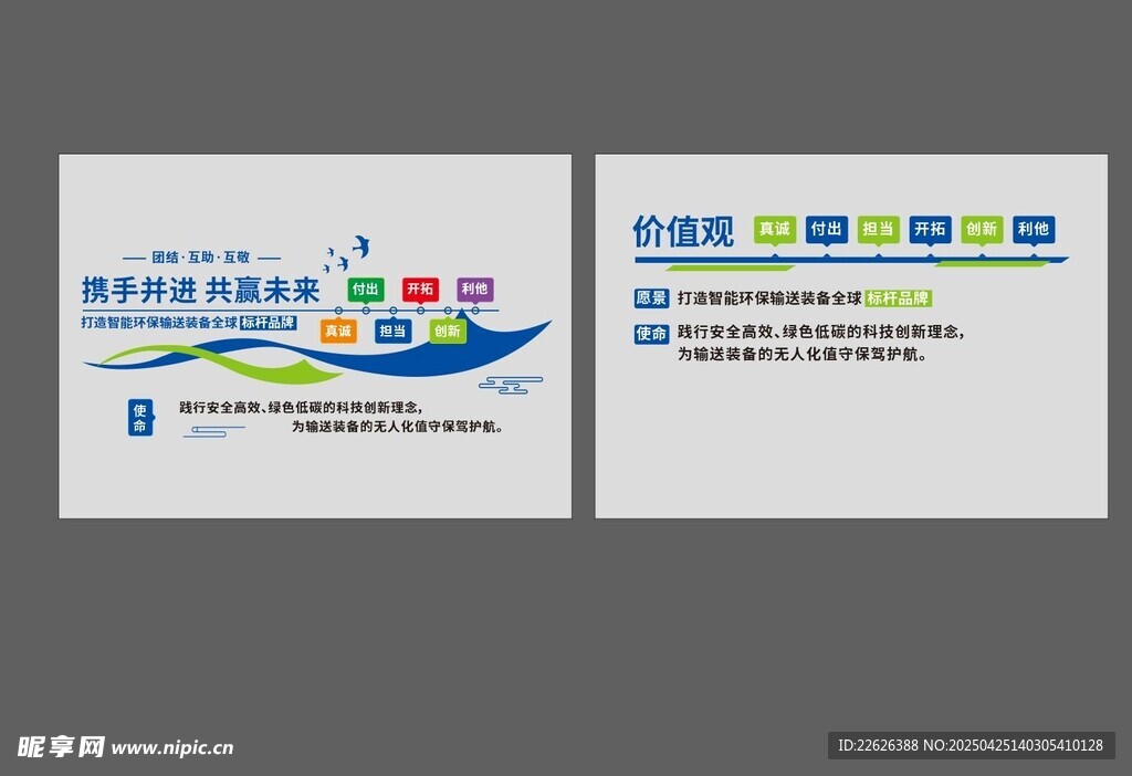 文化墙
