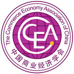 中国商业经济学会标志