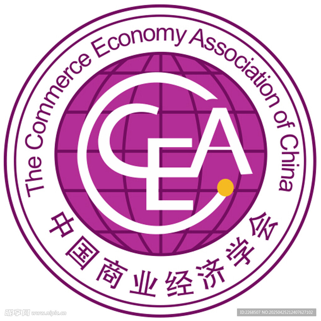 中国商业经济学会标志