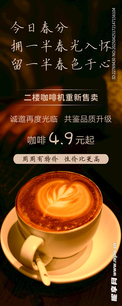 香浓咖啡搭配精致拉花