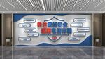 关注网络安全预防诈骗文化墙