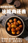 茶叶蛋