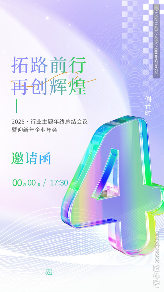 倒计时 