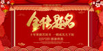 金榜题名