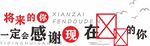  企业文化墙 