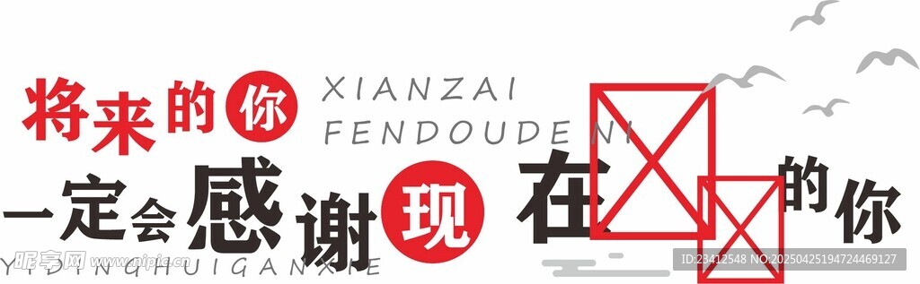  企业文化墙 