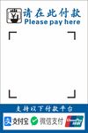 支付宝微信二维码支付
