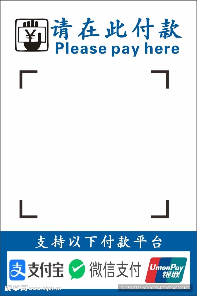 支付宝微信二维码支付