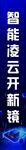 智能 AI 海报