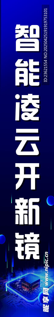 智能 AI 海报