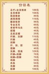 推拿理疗价目海报