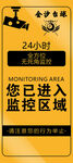 监控区海报   监控展架