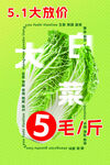 五一促销海报