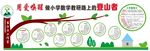 教师工作室文化墙
