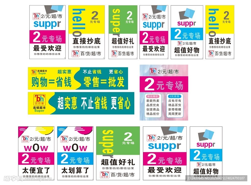 2员店装饰画