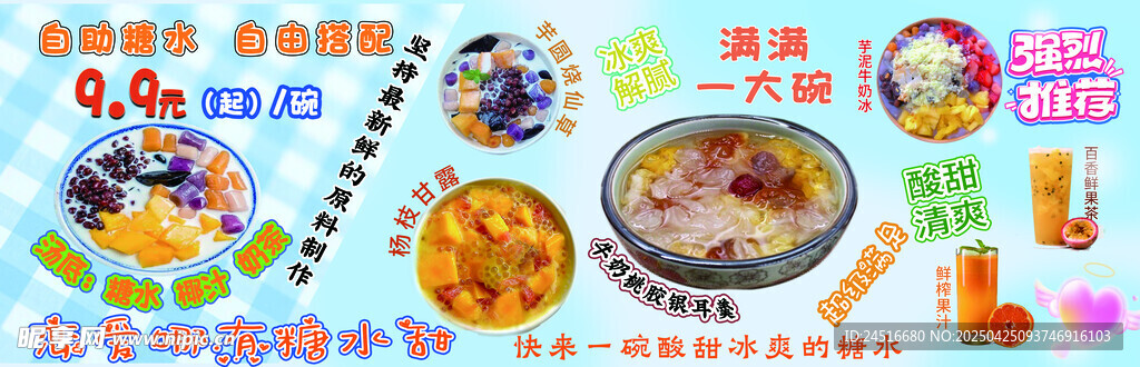 奶茶海报