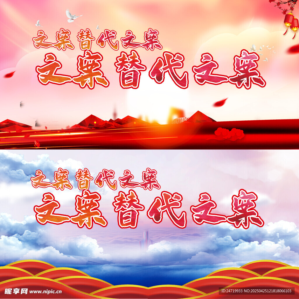 党建展板背景