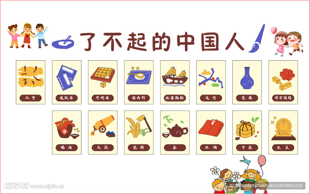 绘本