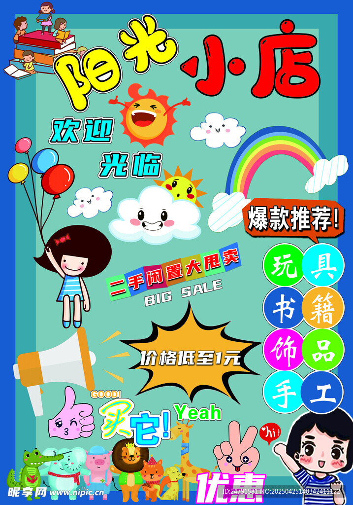 板报