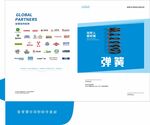 弹簧产品网页展示界面