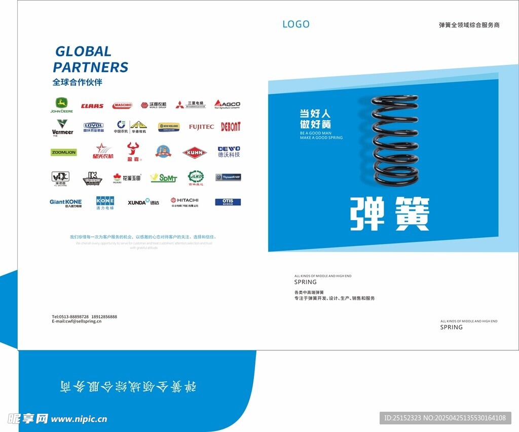 弹簧产品网页展示界面