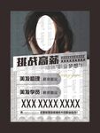 美发剪发沙龙招聘海报