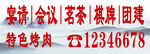 中国风