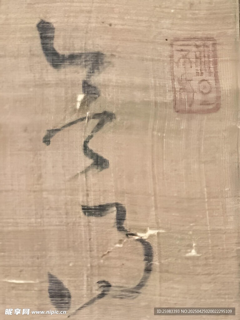 国宝文物 