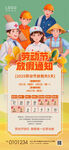 五一劳动节放假通知海报