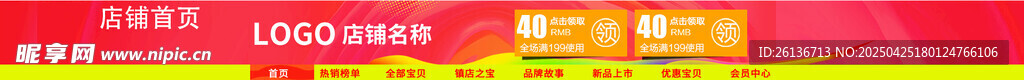 活动条幅