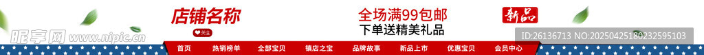 活动条幅