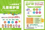 儿童英语培训招生海报