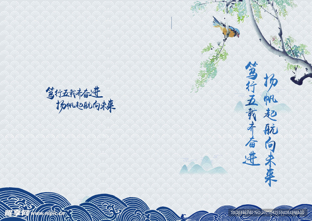 中国风画册封面封底
