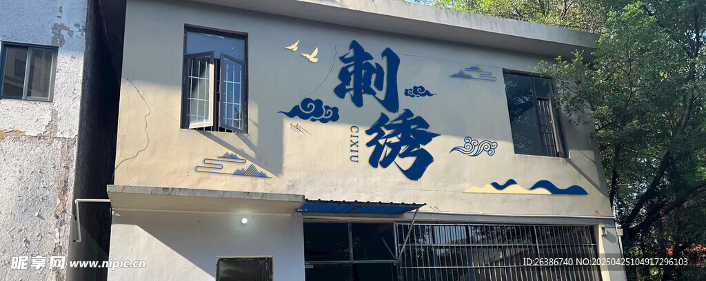 刺绣招牌文化墙