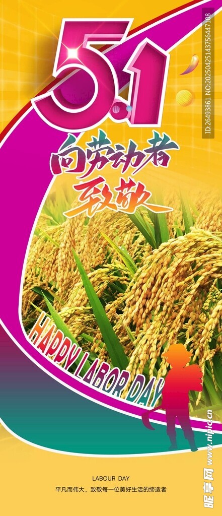 51促销海报